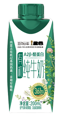 A2β-酪蛋白有机纯牛奶