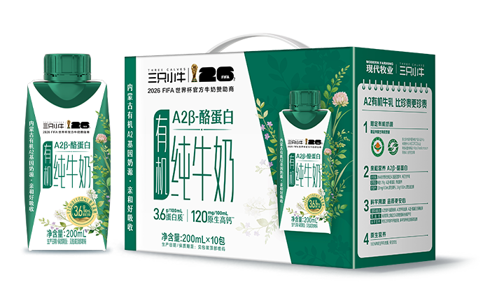 A2β-酪蛋白有机纯牛奶