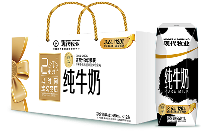经典限定纯牛奶