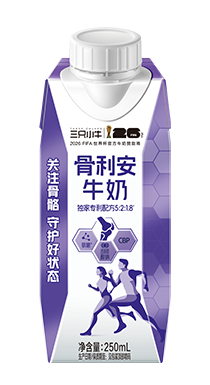 骨利安牛奶