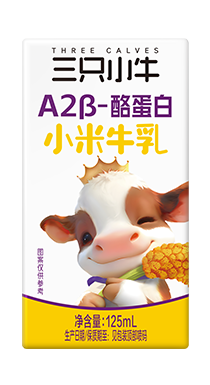 A2β-酪蛋白-3+小米牛乳