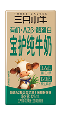 A2有机宝护牛奶